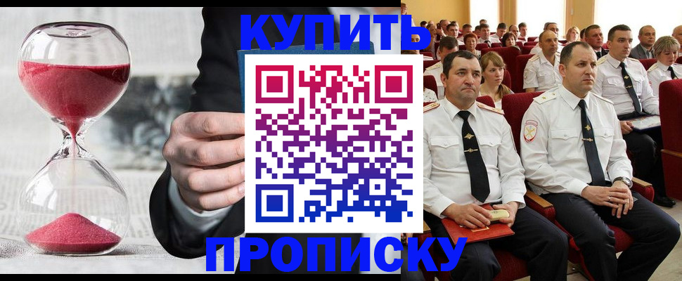 пропишу в квартире в Новокузнецке